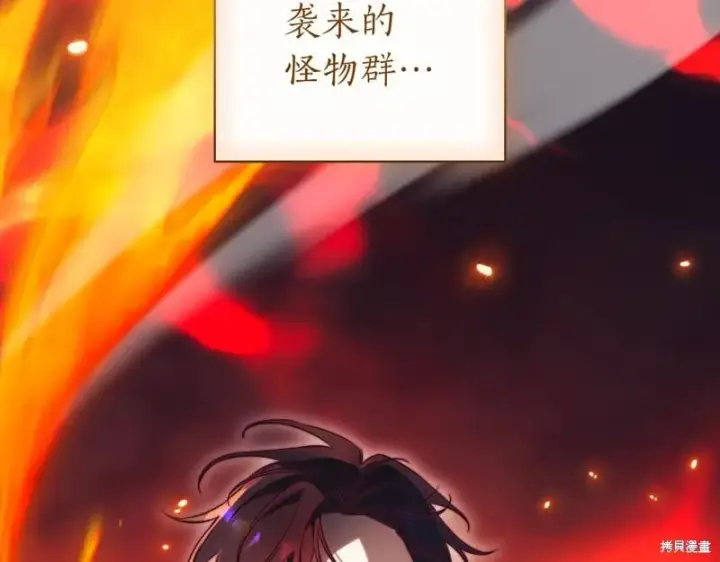 漫画《如何拒绝前夫的执着》第37话第24张图