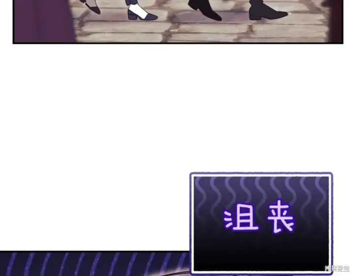 漫画《如何拒绝前夫的执着》第37话第244张图