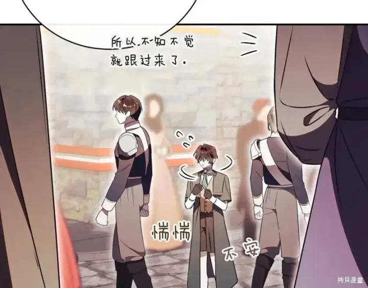 漫画《如何拒绝前夫的执着》第37话第247张图