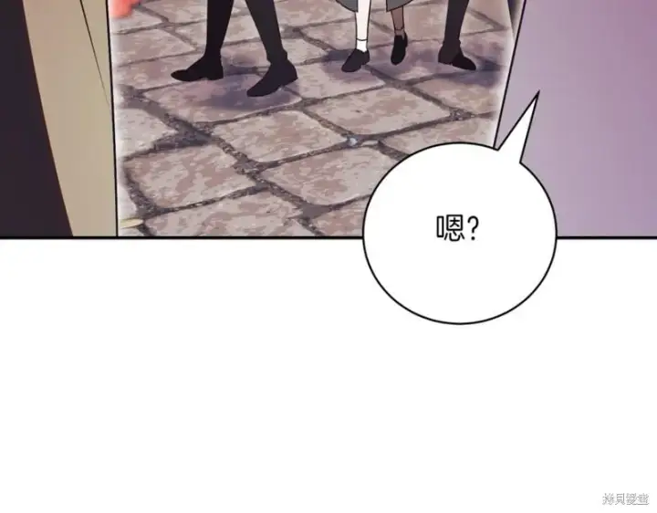 漫画《如何拒绝前夫的执着》第37话第248张图