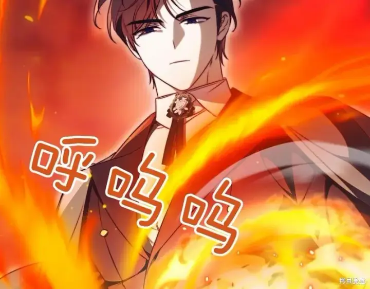 漫画《如何拒绝前夫的执着》第37话第25张图