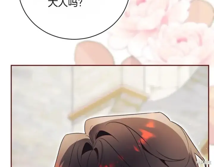 漫画《如何拒绝前夫的执着》第37话第251张图