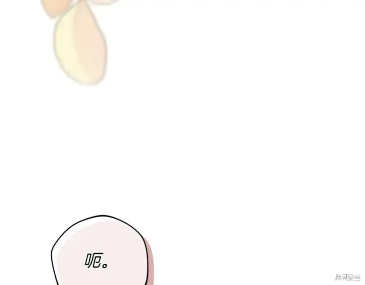 漫画《如何拒绝前夫的执着》第37话第254张图