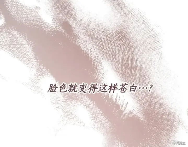 漫画《如何拒绝前夫的执着》第37话第260张图