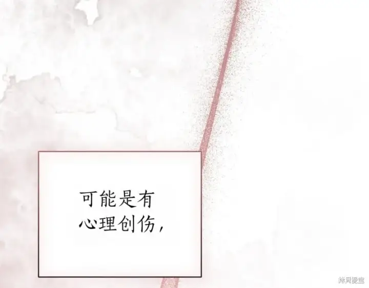 漫画《如何拒绝前夫的执着》第37话第267张图