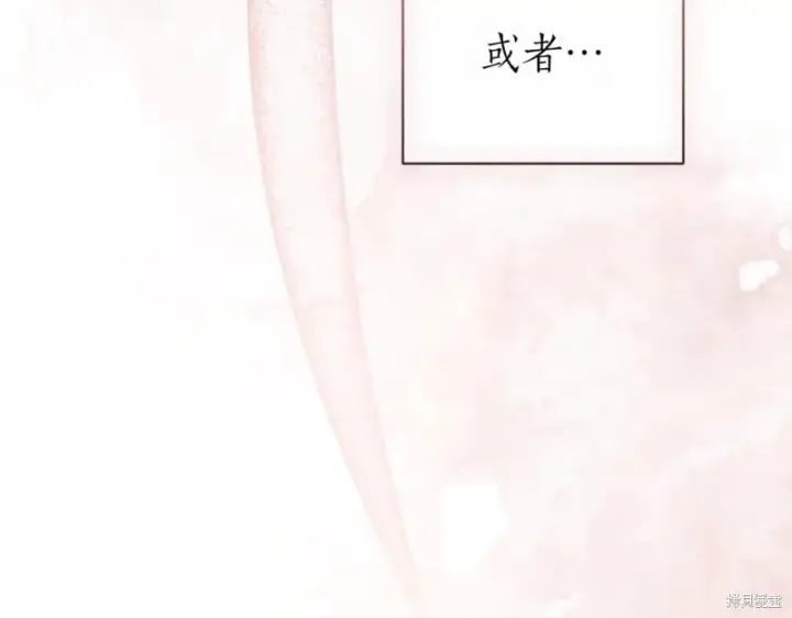 漫画《如何拒绝前夫的执着》第37话第269张图