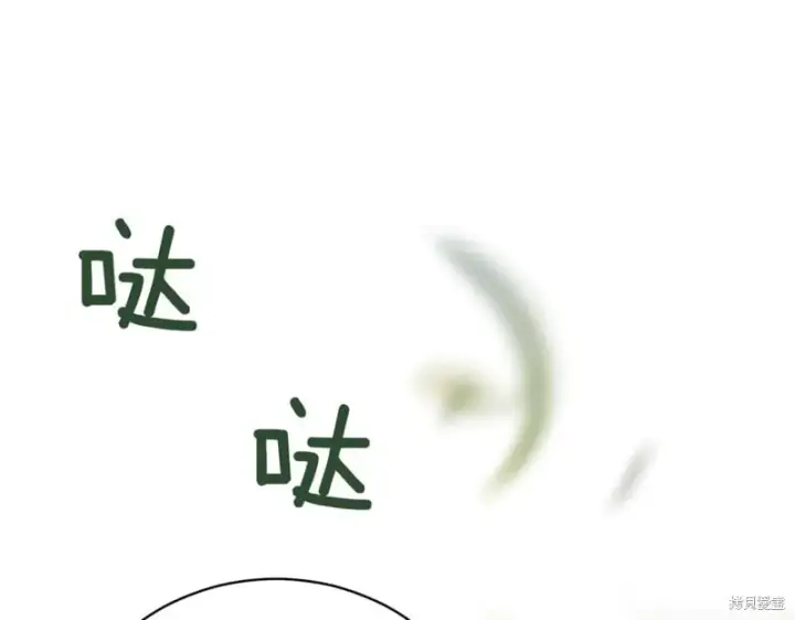 漫画《如何拒绝前夫的执着》第37话第272张图