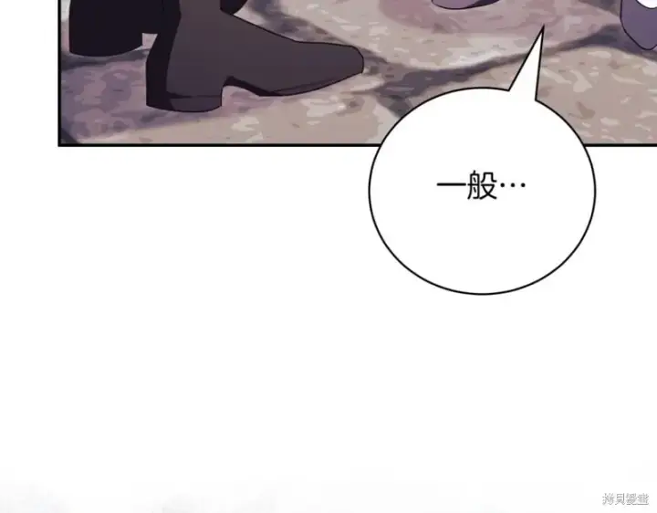 漫画《如何拒绝前夫的执着》第37话第280张图