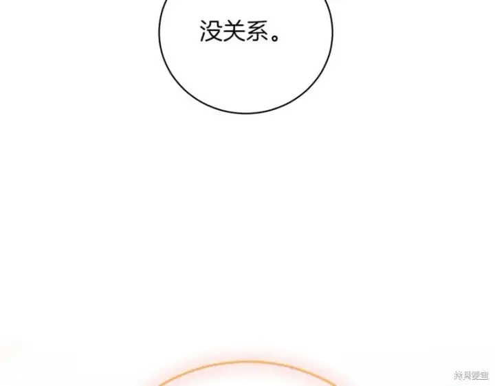 漫画《如何拒绝前夫的执着》第37话第289张图