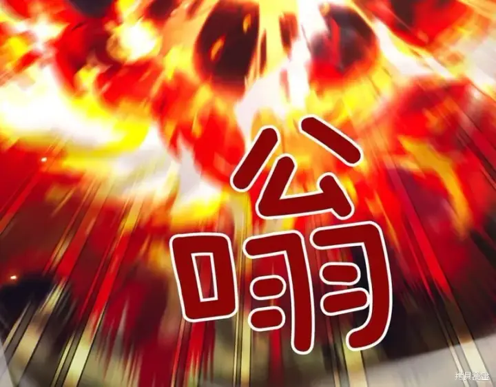 漫画《如何拒绝前夫的执着》第37话第29张图