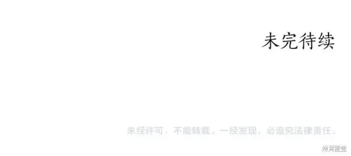 漫画《如何拒绝前夫的执着》第37话第299张图