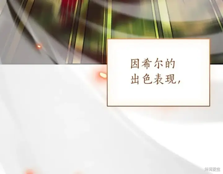 漫画《如何拒绝前夫的执着》第37话第30张图