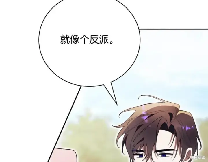 漫画《如何拒绝前夫的执着》第37话第303张图