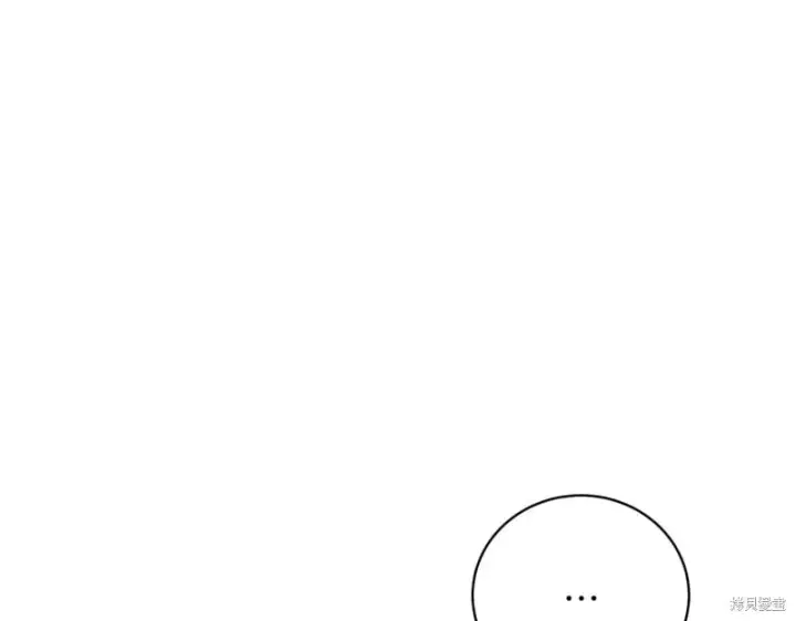 漫画《如何拒绝前夫的执着》第37话第306张图
