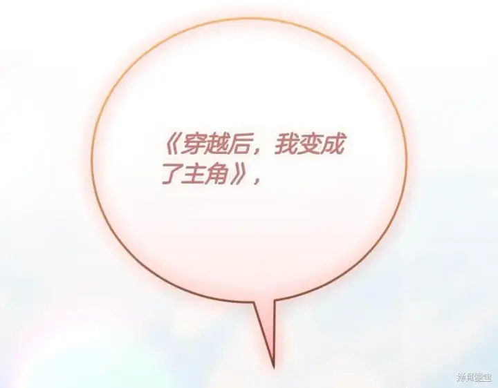 漫画《如何拒绝前夫的执着》第37话第313张图