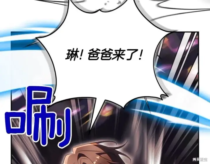 漫画《如何拒绝前夫的执着》第37话第32张图