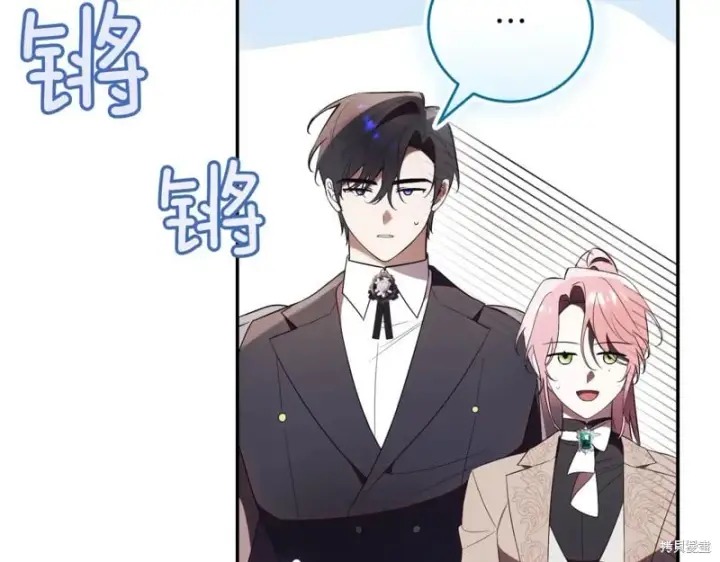 漫画《如何拒绝前夫的执着》第37话第36张图
