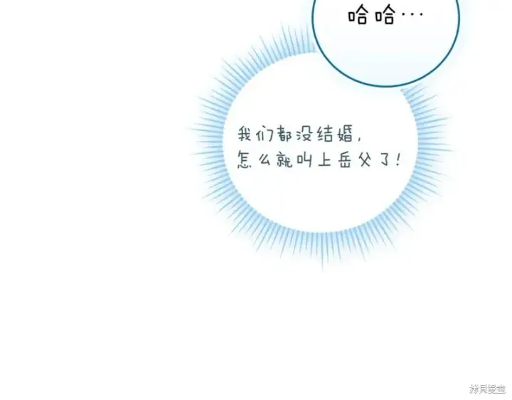 漫画《如何拒绝前夫的执着》第37话第38张图