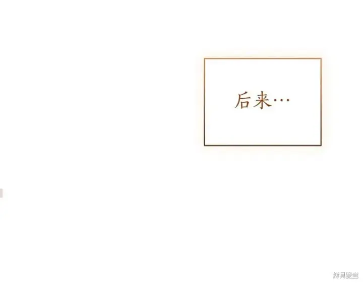 漫画《如何拒绝前夫的执着》第37话第40张图