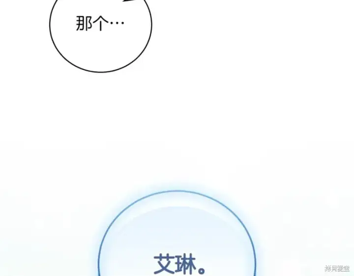 漫画《如何拒绝前夫的执着》第37话第54张图