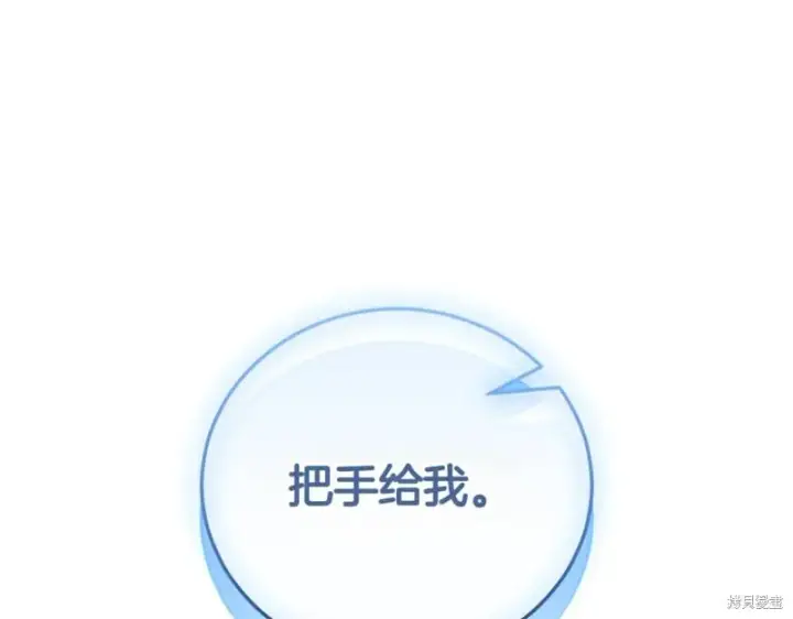 漫画《如何拒绝前夫的执着》第37话第66张图