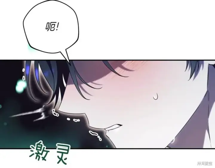 漫画《如何拒绝前夫的执着》第37话第74张图