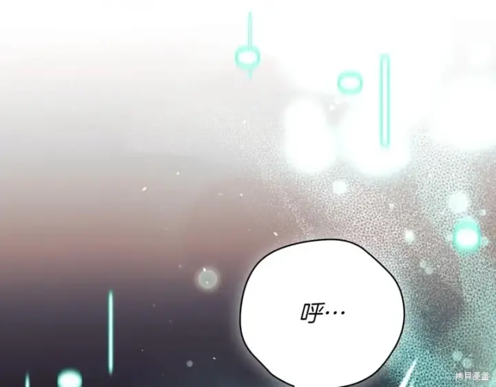 漫画《如何拒绝前夫的执着》第37话第75张图