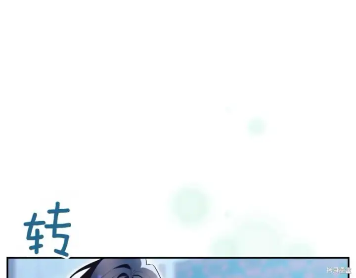 漫画《如何拒绝前夫的执着》第37话第80张图