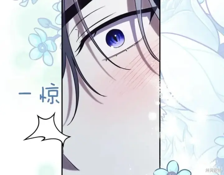 漫画《如何拒绝前夫的执着》第37话第83张图