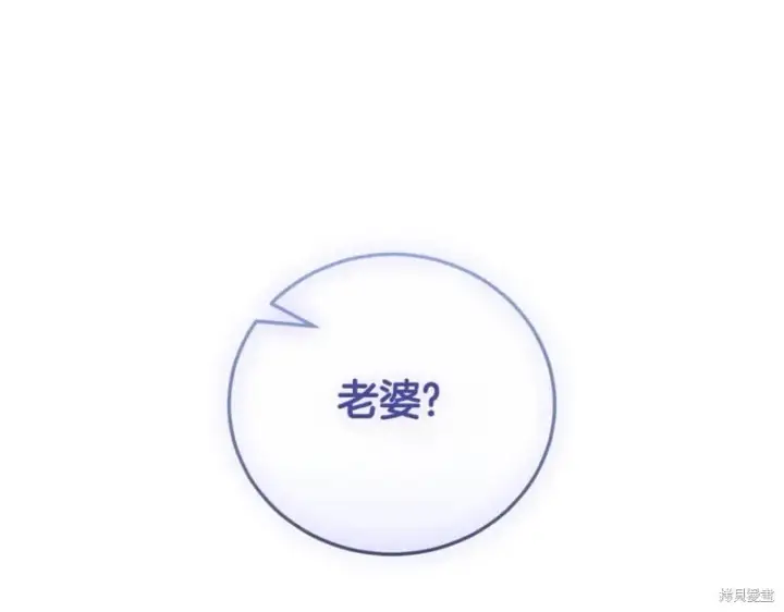 漫画《如何拒绝前夫的执着》第37话第89张图
