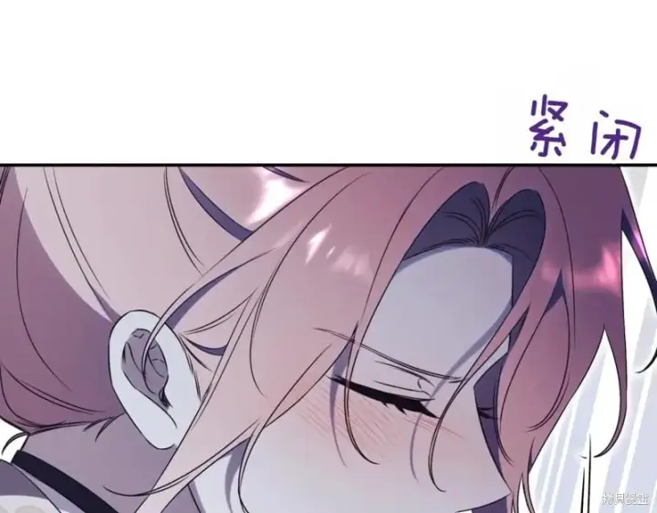 漫画《如何拒绝前夫的执着》第37话第90张图