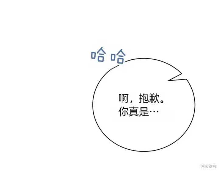 《如何拒绝前夫的执着》第38话图101