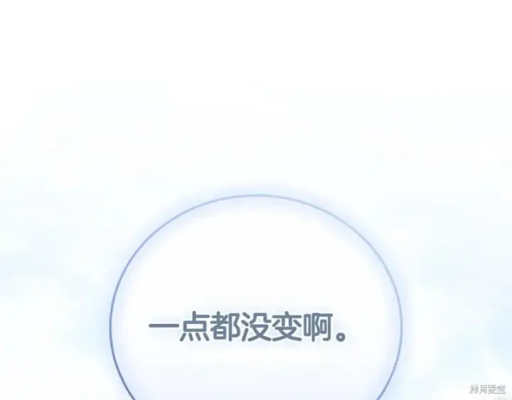 《如何拒绝前夫的执着》第38话图102