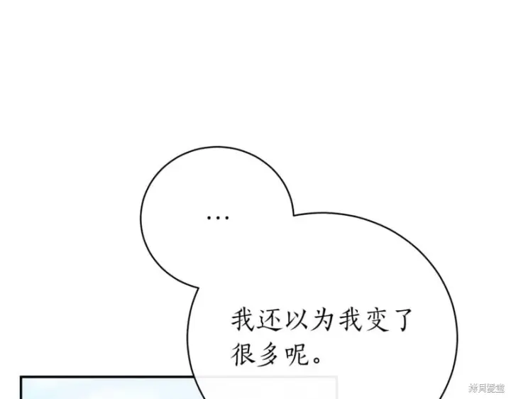 《如何拒绝前夫的执着》第38话图107