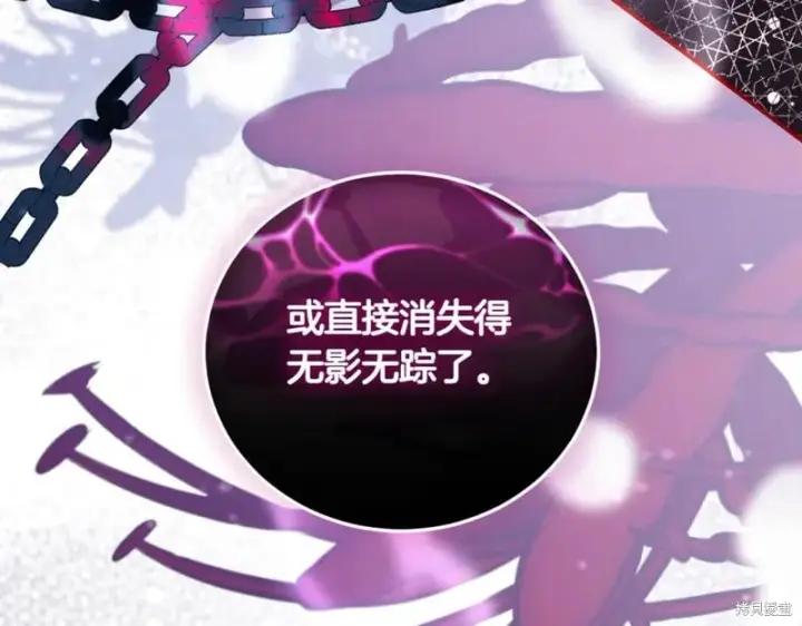 《如何拒绝前夫的执着》第38话图117