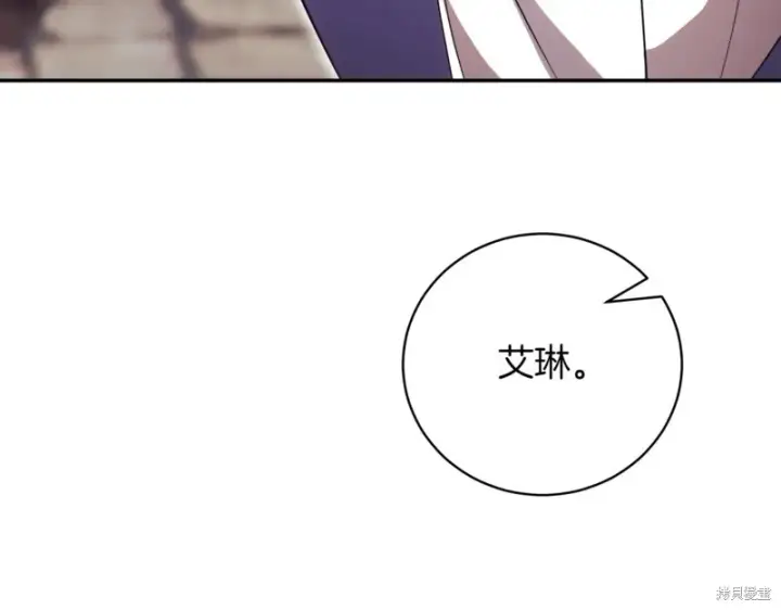 《如何拒绝前夫的执着》第38话图122