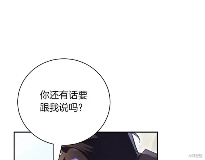 《如何拒绝前夫的执着》第38话图123