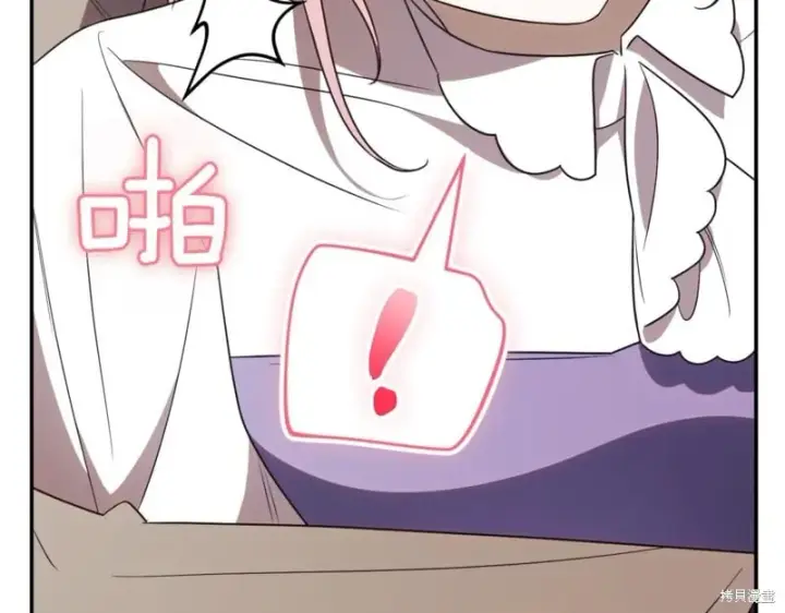 《如何拒绝前夫的执着》第38话图130