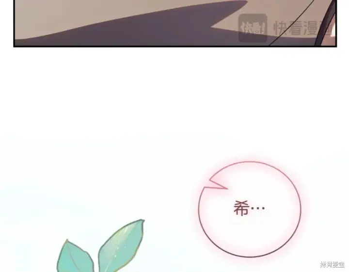 《如何拒绝前夫的执着》第38话图131