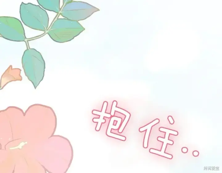 《如何拒绝前夫的执着》第38话图132