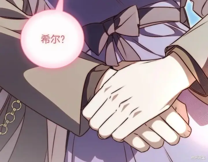 《如何拒绝前夫的执着》第38话图135