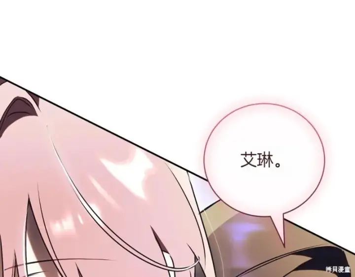 《如何拒绝前夫的执着》第38话图139