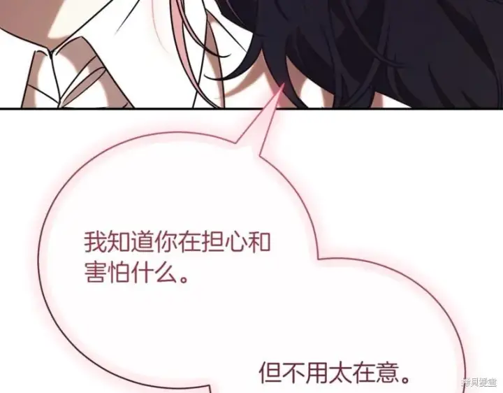 《如何拒绝前夫的执着》第38话图141
