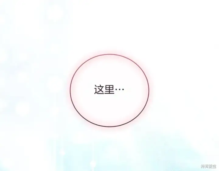 《如何拒绝前夫的执着》第38话图143