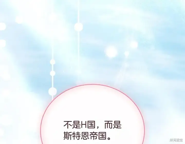 《如何拒绝前夫的执着》第38话图144