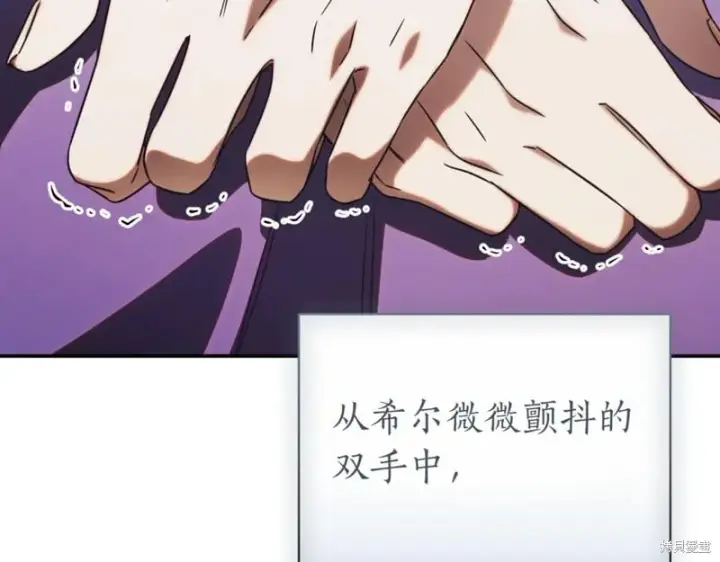 《如何拒绝前夫的执着》第38话图150