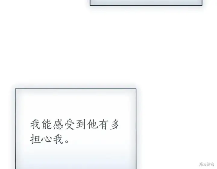 《如何拒绝前夫的执着》第38话图151