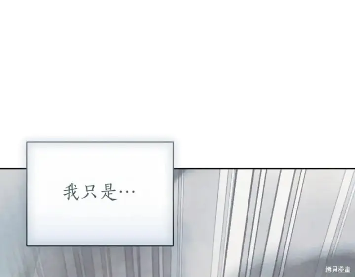 《如何拒绝前夫的执着》第38话图157