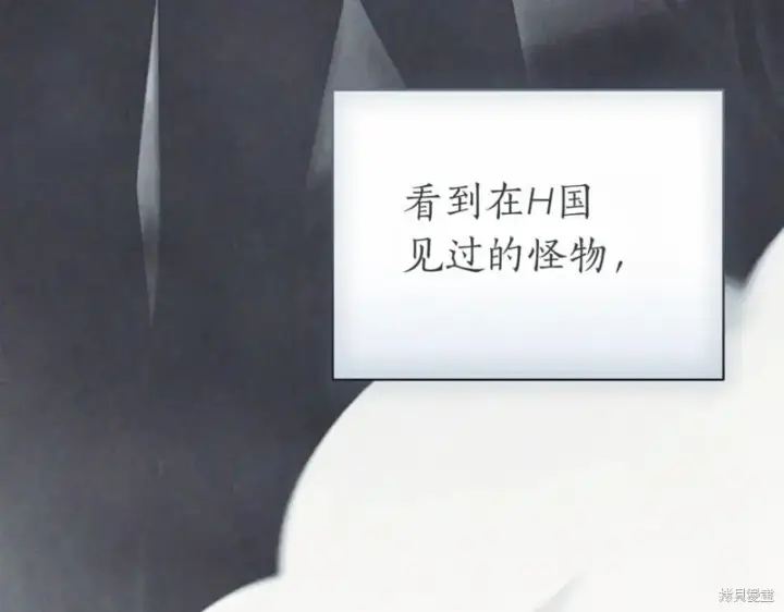 《如何拒绝前夫的执着》第38话图164