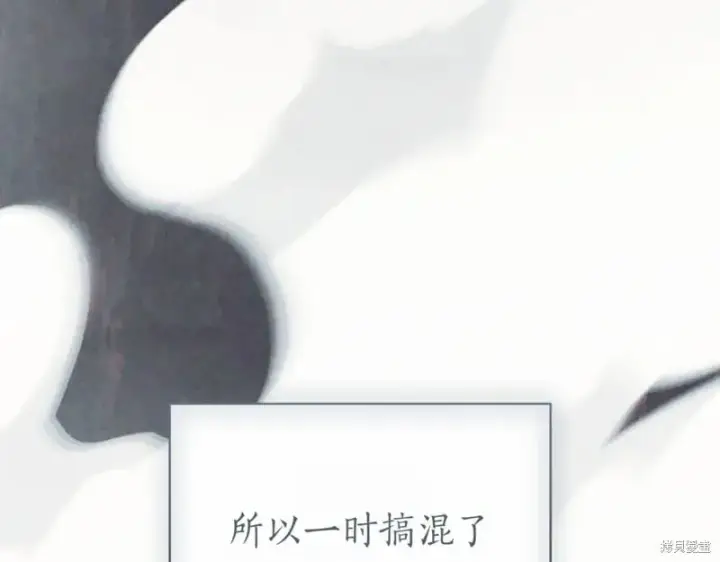 《如何拒绝前夫的执着》第38话图165